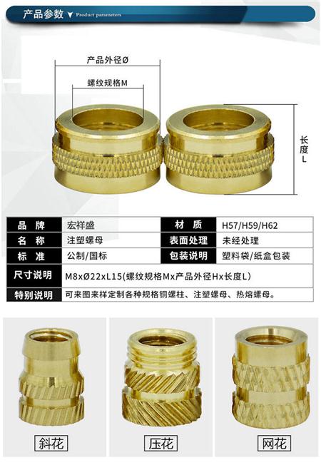 M8滚花注塑铜螺母加工
