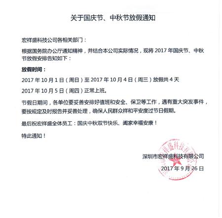 深圳宏祥盛非标自动车床件可来样来图定制生产