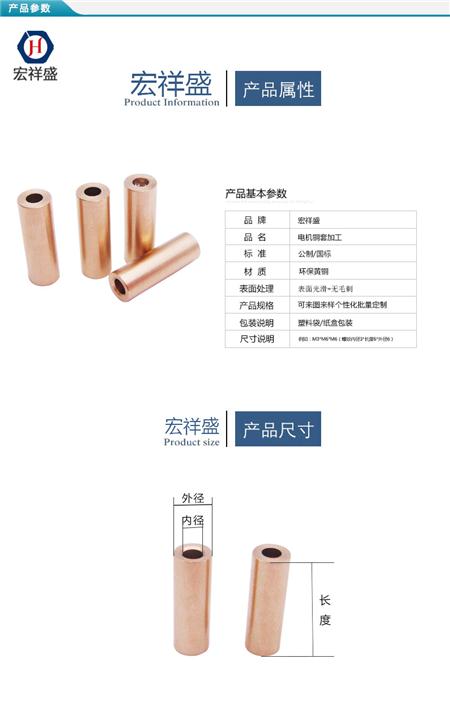 机电铜套加工