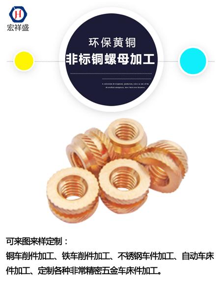 铜螺母加工定制