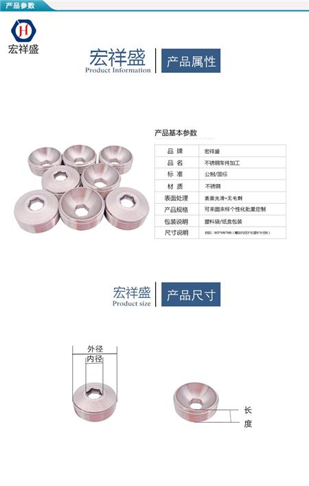 不锈钢车件加工