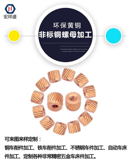 非标铜螺母加工