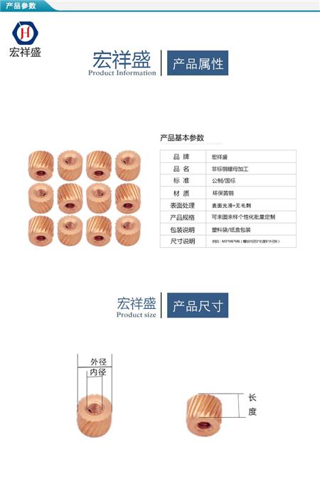 非标铜螺母加工