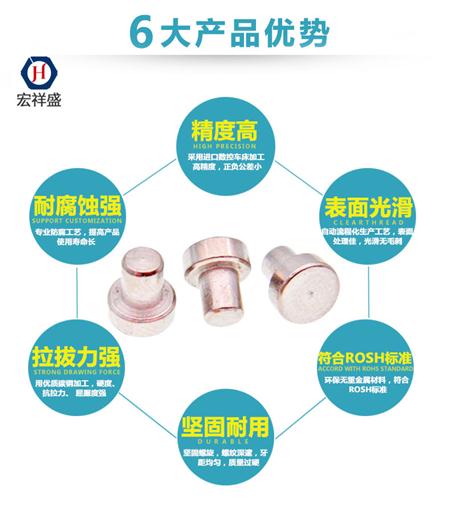 电器连接磁吸针加工