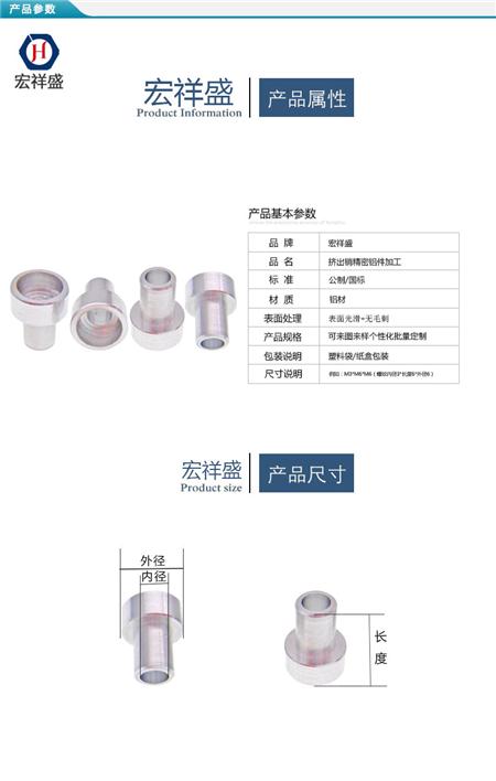 挤出销精密铝件加工