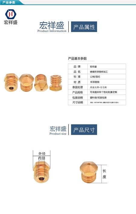 喷嘴环保铜件加工