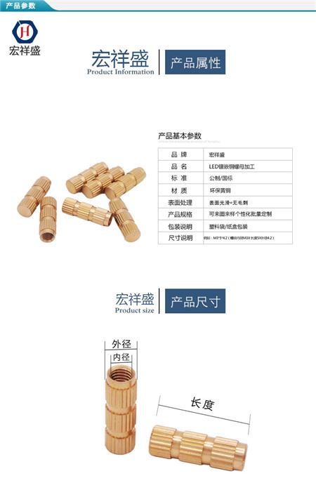灯具镶嵌铜螺母加工