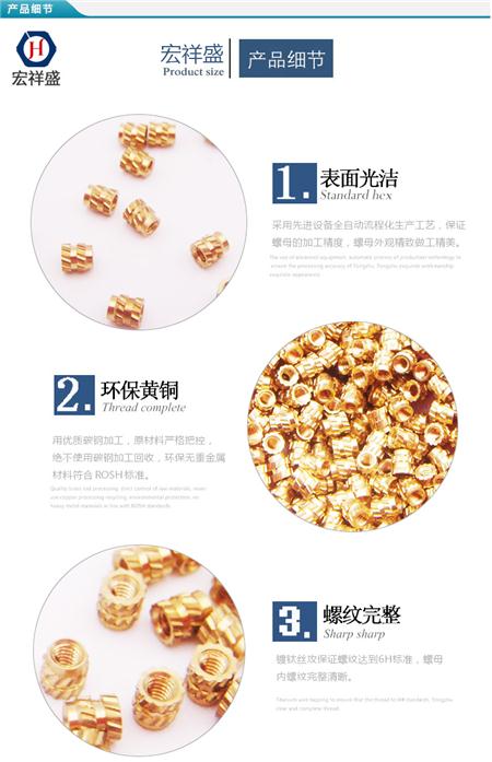 热熔铜螺母加工
