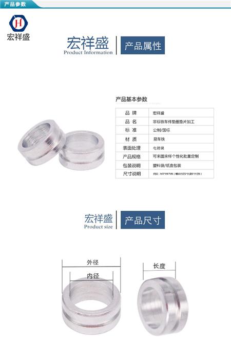 非标铁车件垫圈垫片加工
