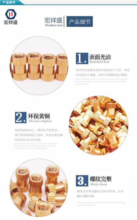 嵌件注塑铜螺母加工