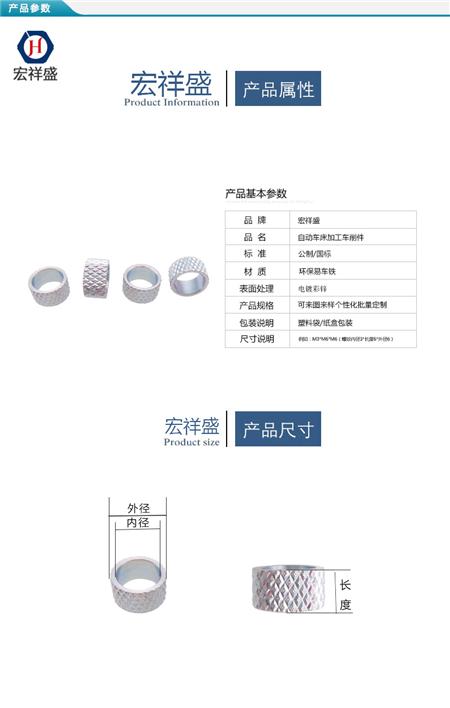 自动车床加工车削件