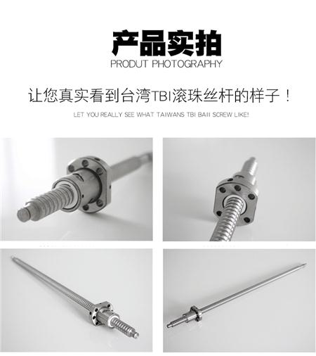 丝杆详情页_16.gif