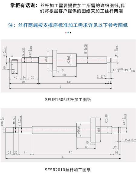丝杆详情页_23.gif