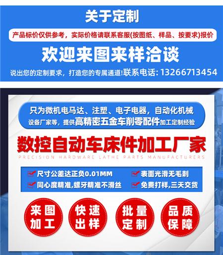 定制数控车床加工
