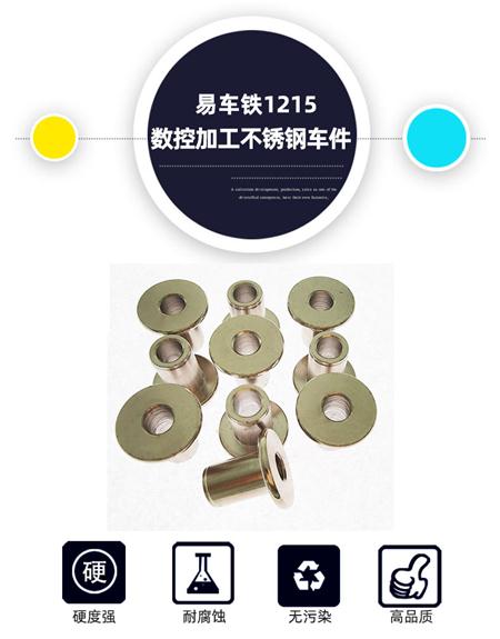 定制数控车床加工