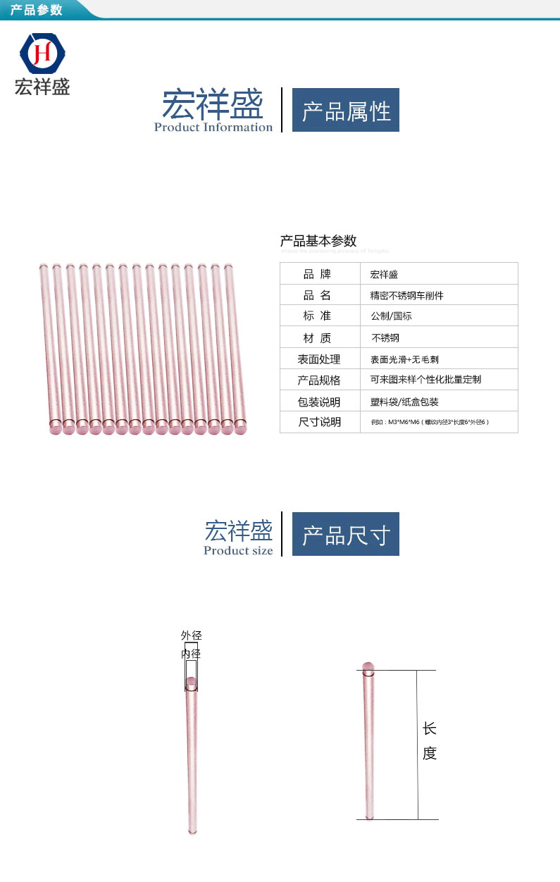 精密不锈钢车削件加工