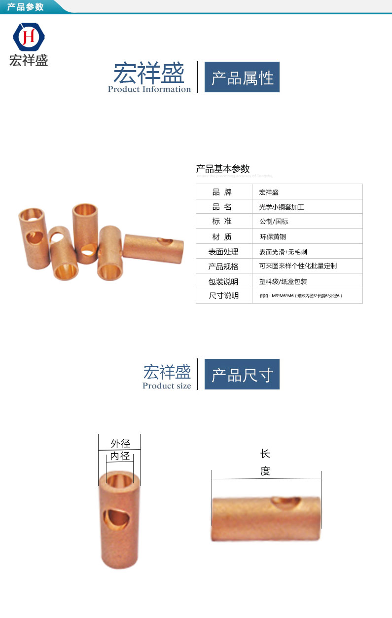 光学试验器械小铜套加工