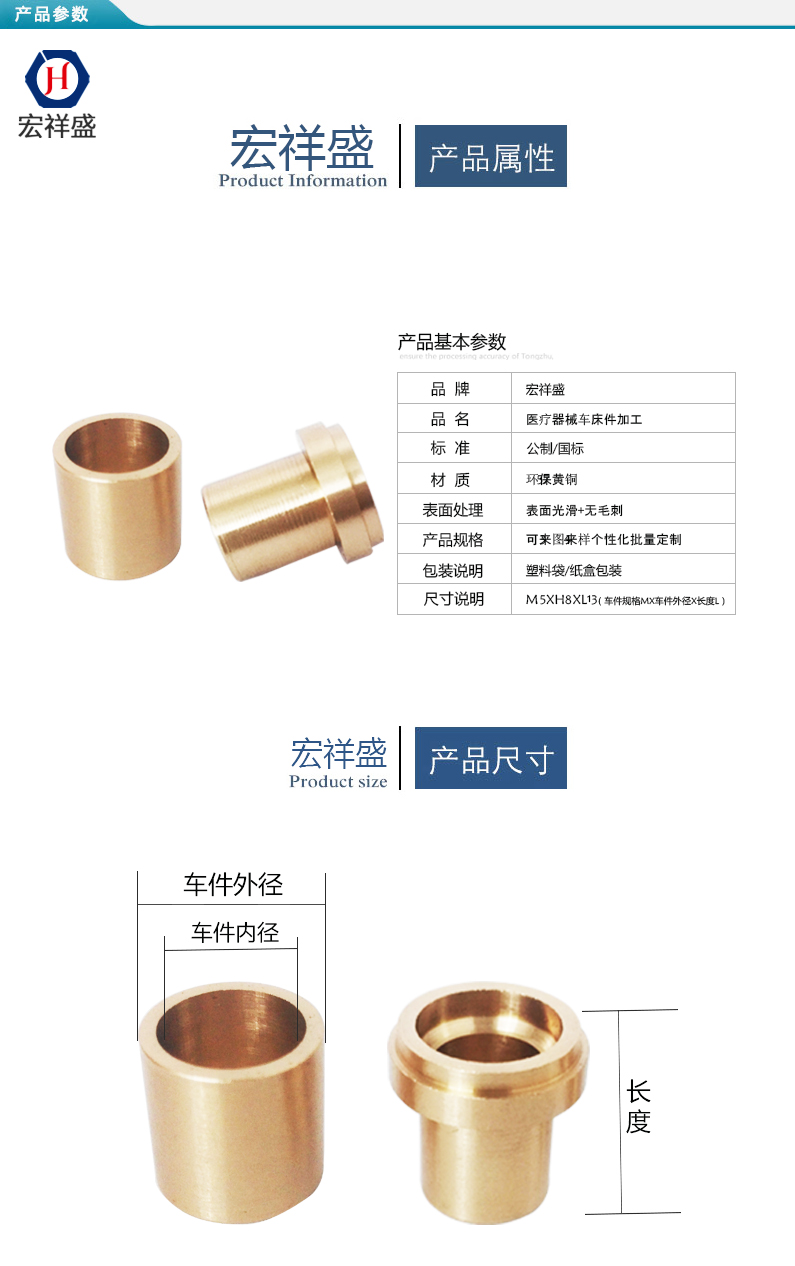 医疗器械车床件加工