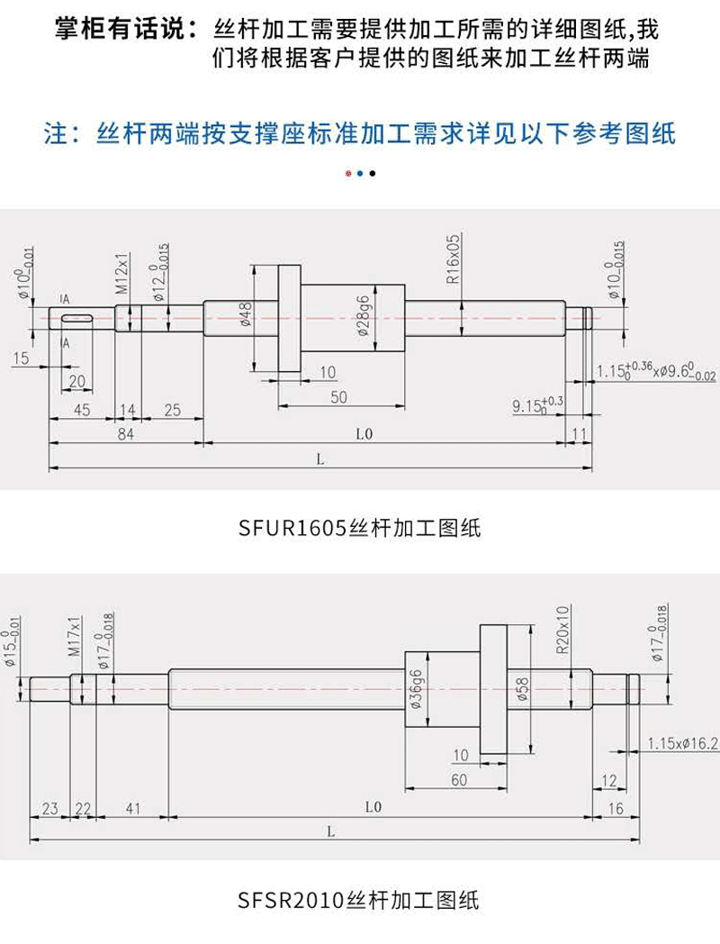 丝杆详情页_23.gif
